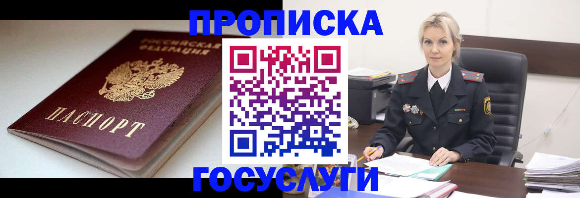временная регистрация собственник в Великом Устюге