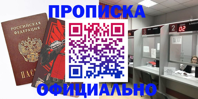 временная регистрация для школы в Великом Устюге
