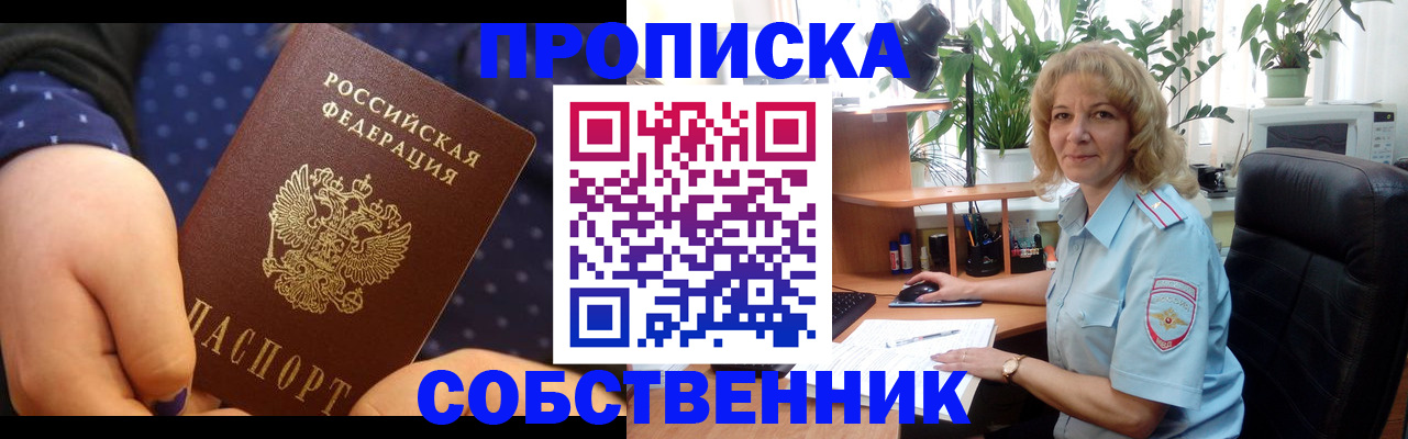 купить прописку в Великом Устюге